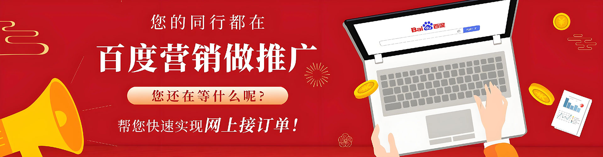 都江堰百度搜索推广